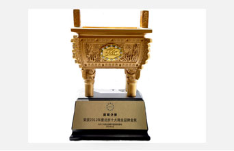 2012年度北京十大商业品牌